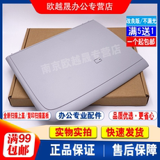 Паллета картона/лоток 适用 惠普 hp1005扫描上盖 复印盖板