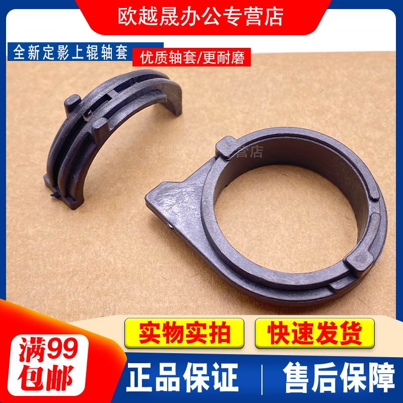 Applicable Brothers HL 2260 7180 7180 7880 7880 7380 7480 7480 roller shaft sleeve fixing shaft sleeve-Taobao