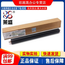 Laisheng suitable for HP HP 136nw wm 138p pn pnw 135a pressure roller lower roller rubber roller