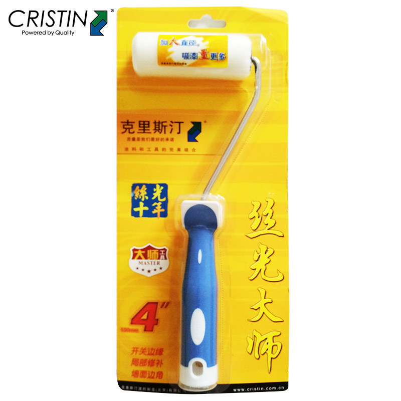 Kristen roller brush Paint paint roller brush Silk light master fine