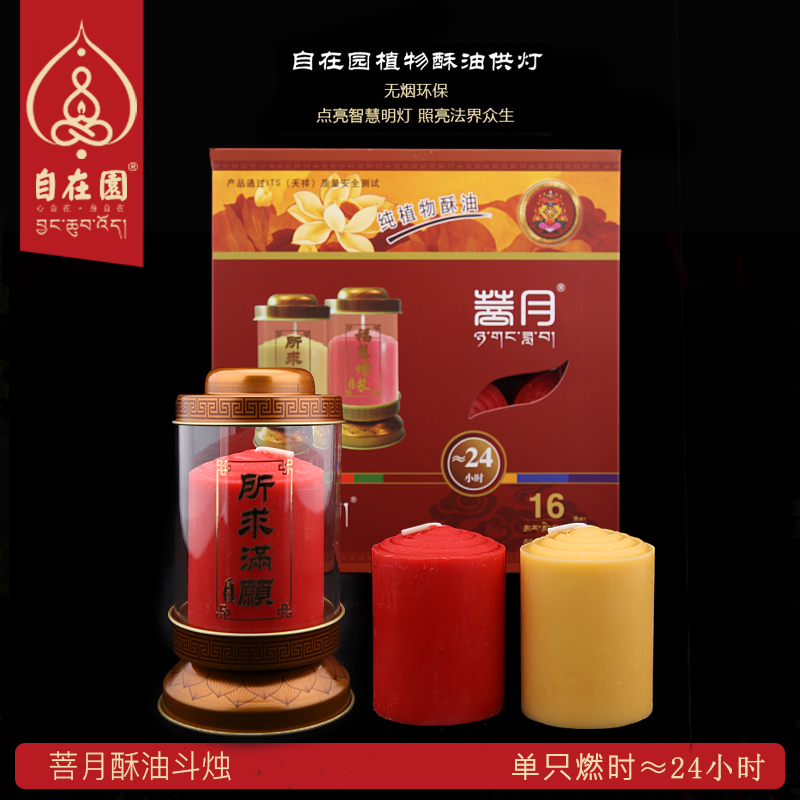 Bodice Moon Ghee Lamp Wick 7 Days 24 Hours For Foo Light Bucket Candle Smoke-free Buddha Front Light Ghee Candle Windproof Base