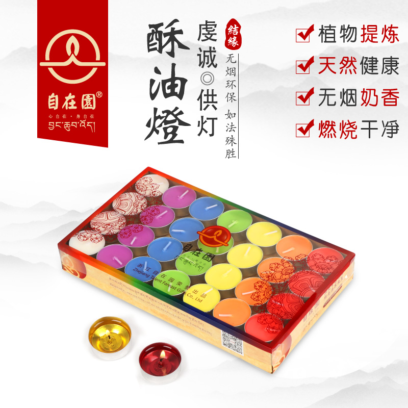 In-garden crisp oil lamp Seven colorful 56 grain 4 hours vegetal crisp oil home Changming lamp Indoor for lamp temples