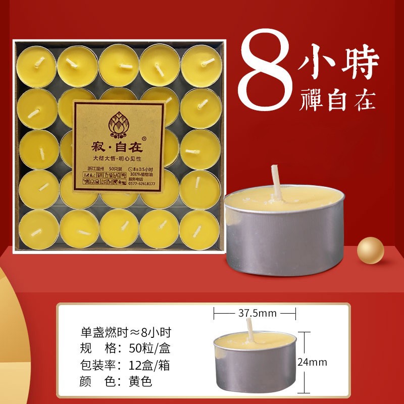 For the Buddha lamp 8 hours 50 grain smoke-free butter lamp candle Buddha front for the lamp Changming lamp Bodhi light incense candle