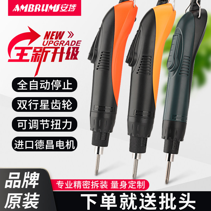 安埗电批电动螺丝刀220V直插式800全自动停精工调速维修801电起子