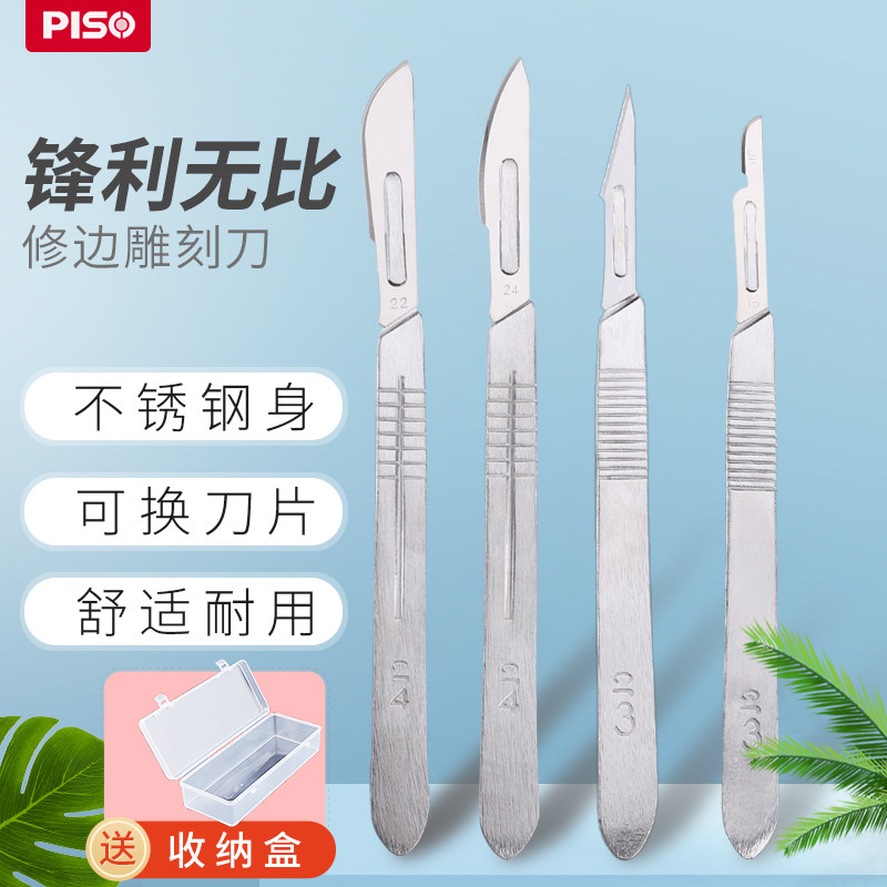 不鏽鋼刀手術3 4號刀柄 11#23號刀片美工刀刻刀手機保護膜維修工具