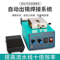 White light BK373 foot automatic tin feeding machine tin delivery machine timing quantitative automatic tin delivery digital display soldering iron soldering table