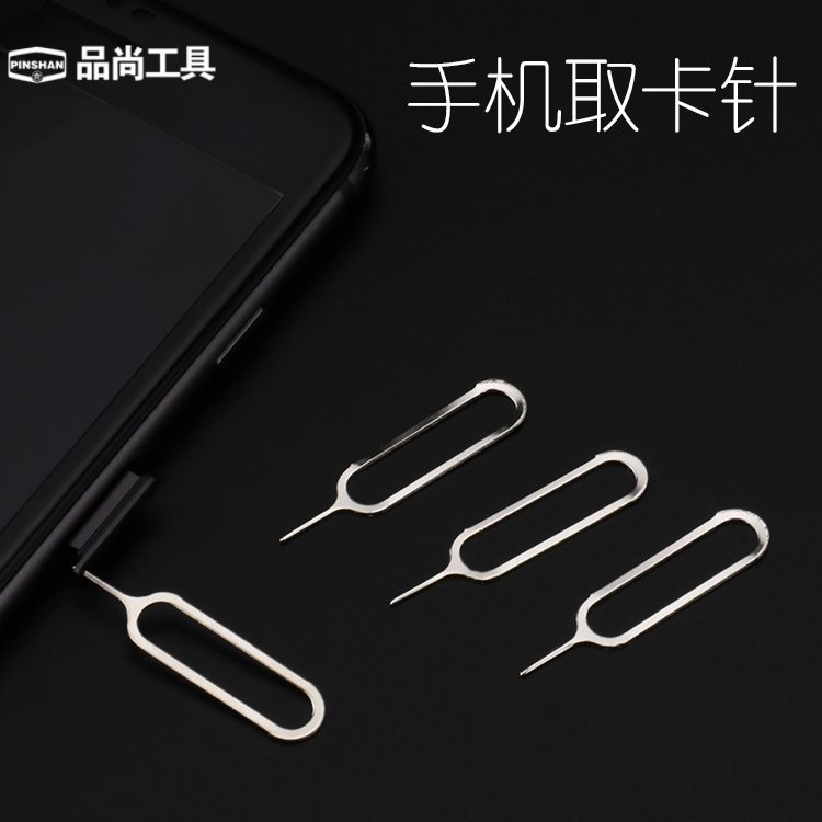 Mobile phone unpicking machine to take card-pin mobile phone for needle taker Android phone to take IC phone card pin thimble to take card pin