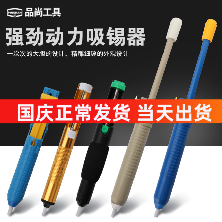 除锡吸锡器 吸锡枪 锡渣吸取器 双环气吸锡器 吸锡泵 焊接好帮手