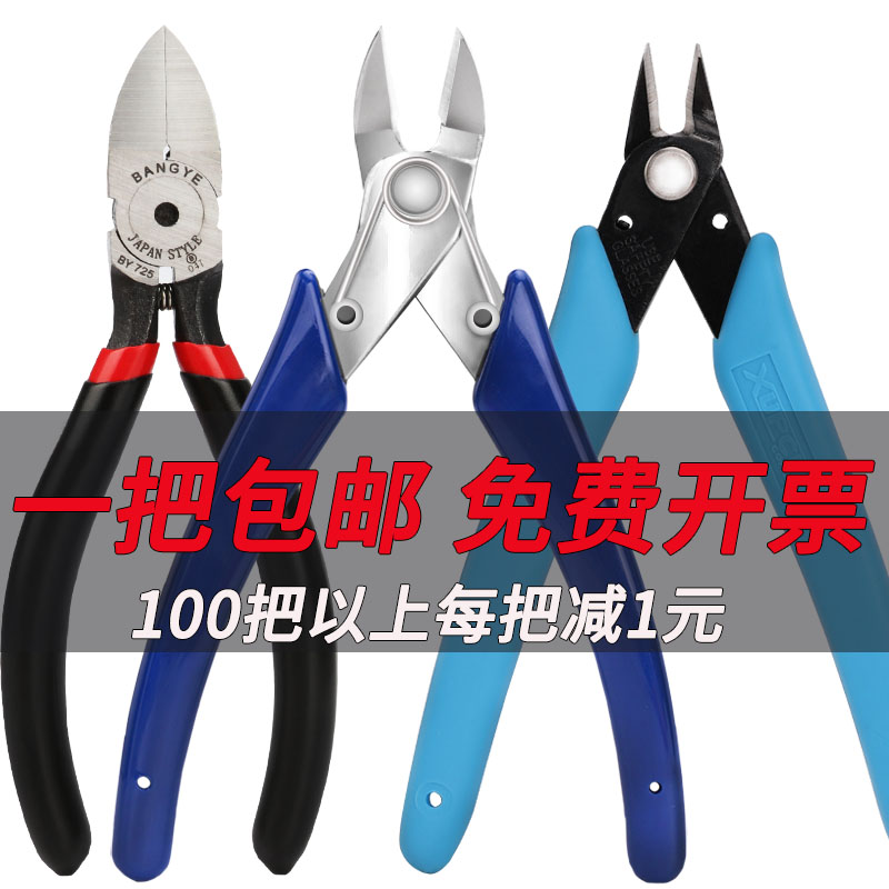 Spout Scissors 170 Plastic Pliers Electronic Pliers 5 inch Scissors Diagonal Pliers SlantEd Pliers Up To Model Scissors