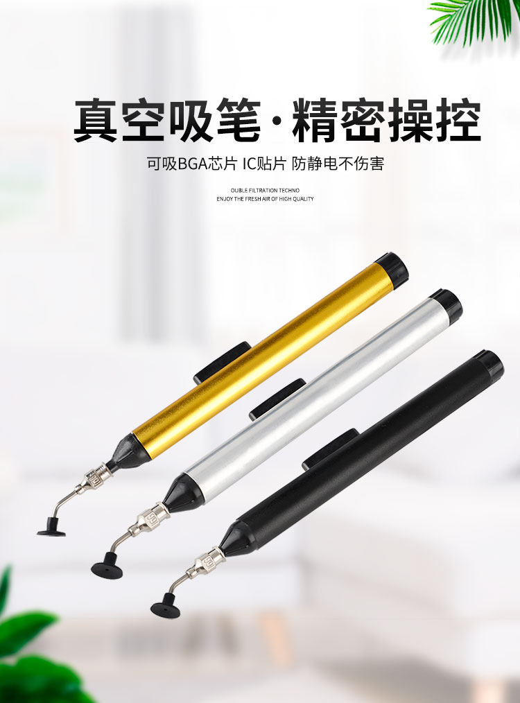 手动真空吸笔拾取笔 贴片IC防静电吸盘BGA芯片起拔器吸料笔吸物笔-阿里巴巴