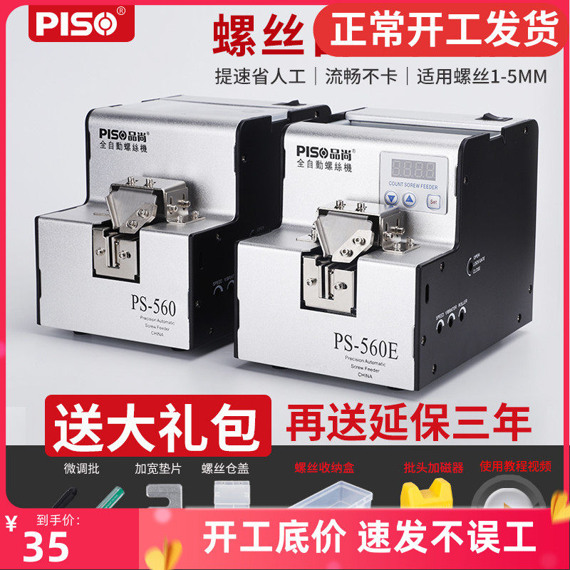 Digital display screw machine Supply machine 0-5MM electric batch screw arrangement machine Automatic screw machine Handheld screw machine