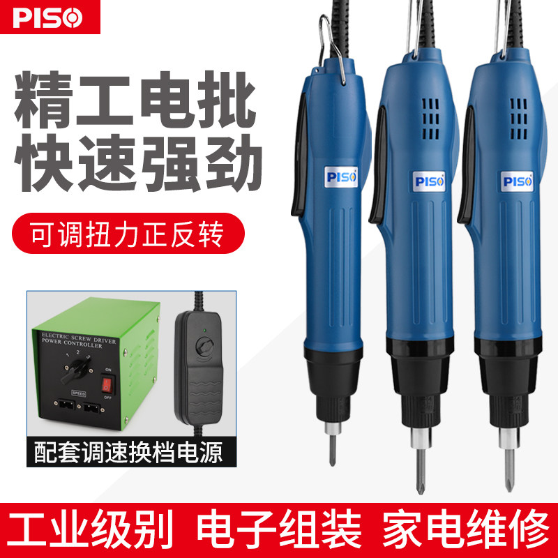 电动螺丝刀801电批800工业直柄802电起子工厂电动螺丝批220v电批