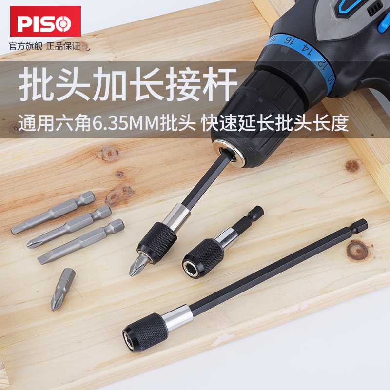 Batch-head contact with magnetic pneumatic electric screw driver screwdriver batch lengthened extension rod 6 35mm Pneumatic screwdriver collet 1 4 Sleeve