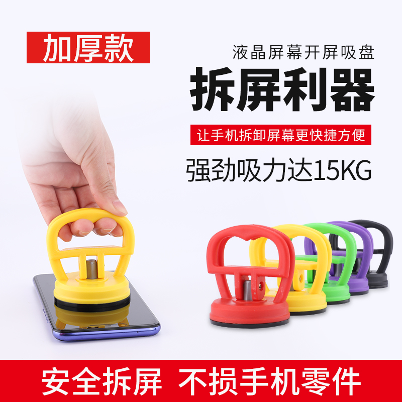 Powerful Hub Cover Tire Logo Cover Tire Cover Rubber Vacuum Suction Cup Mobile Phone Tablet PC LCD Screen