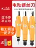 Kamler electric screwdriver Electric screwdriver Small mini electric screwdriver Automatic electric mobile phone repair screwdriver