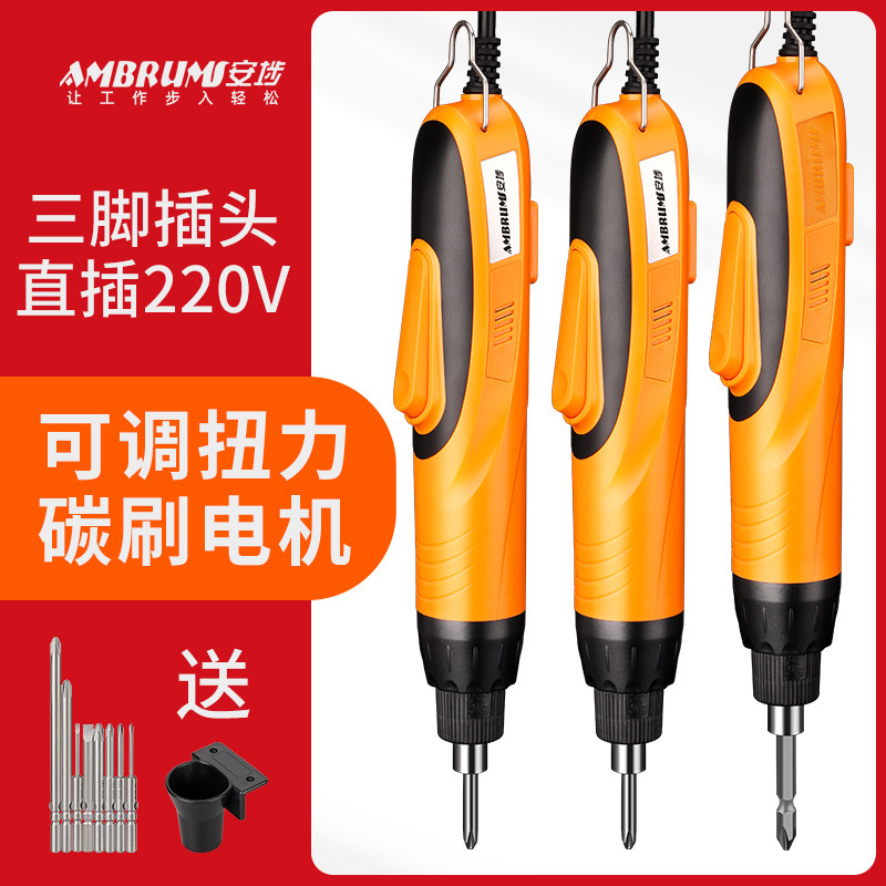 Antai AM-620 830 835AE replaceable carbon brush electric screwdriver 220V direct plug electric screwdriver electric driver