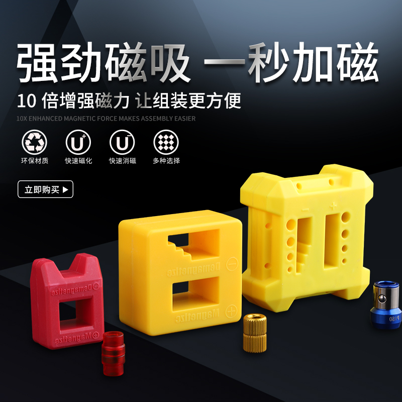 Electric screwdriver plus magnetic batch plus magnetic magnetic decompression magnetic decompression rapid magnetic charger