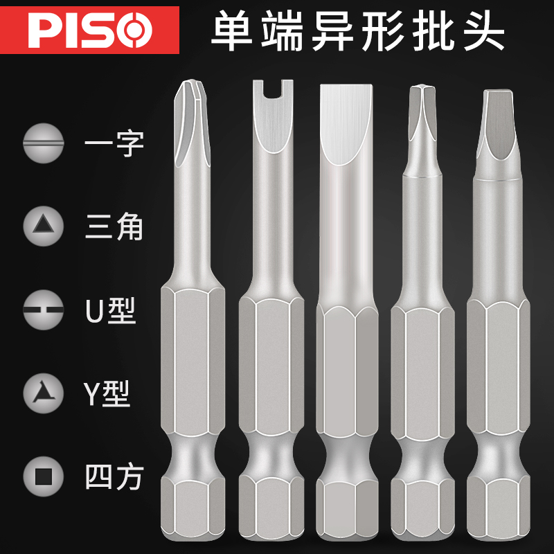 Pinshang electric batch head wind batch nozzle pneumatic screwdriver head rechargeable drill triangle batch mouth triangle screwdriver head 6 35MM