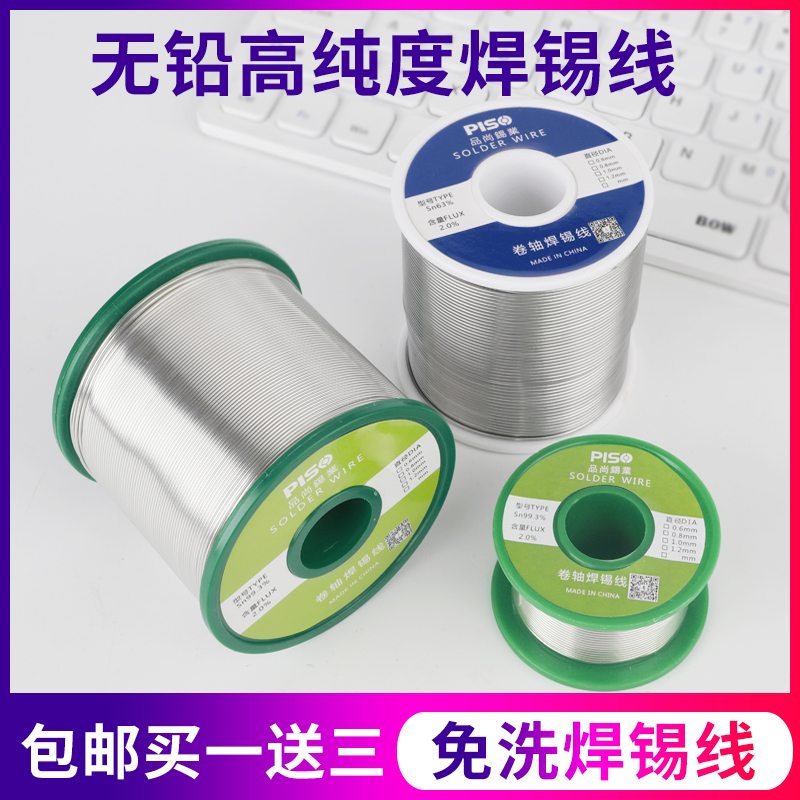 High purity low temperature welding tin silk 0 8mm soldering wire maintenance welds home with lead unleaded environmentally friendly with rosin core-Taobao