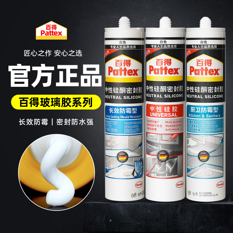 Han height 100 to glass glue kitchen and mildew waterproof adhesive silicone gel mend neutral silicone sealant transparent porcelain white