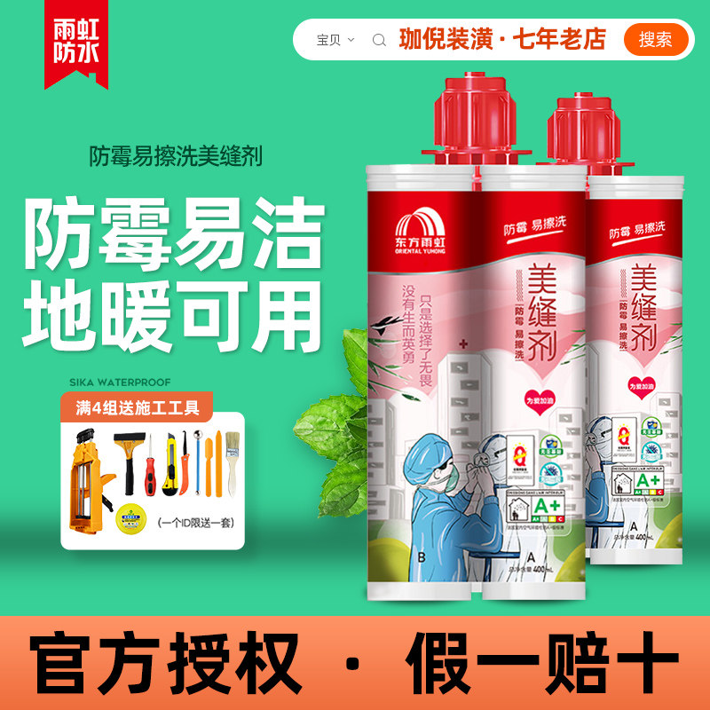 Rainbow Beauty Stitches TOP BRAND TILE FLOOR TILES SPECIAL DRESSING ROOM WATERPROOF CROSSDRESSER Anti-Mildew Seduces Glue Household