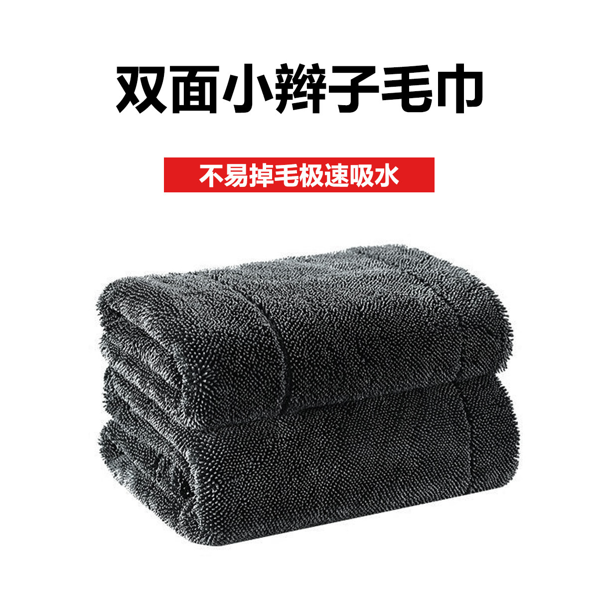 汽车洗护用品
