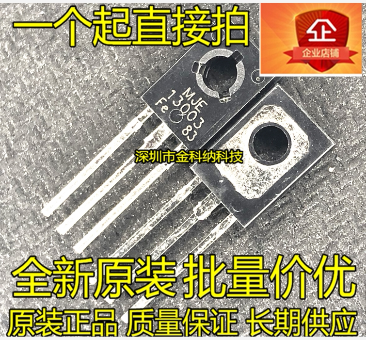这破三极管,真能扛住我家修坏的3台电视?_三极管_淘宝数码网