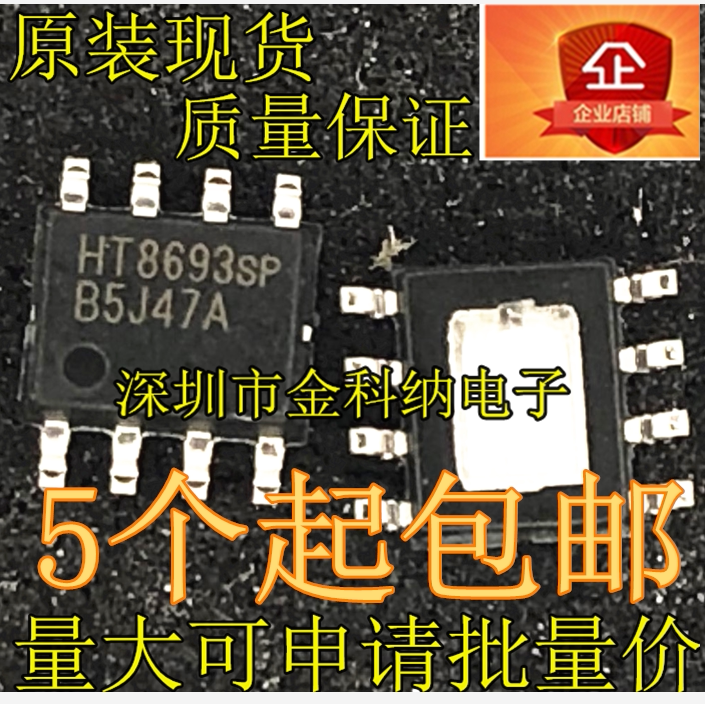 New original CS8509E instead of CS8508E MIX2808 patch SOP8 pin audio amplifier chip