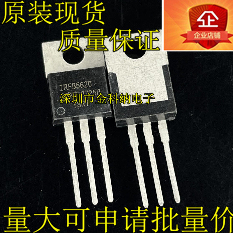 Kinka) New Original Import IRFB5620 IRFB5620PBF Field Effect Tube 200V 25A