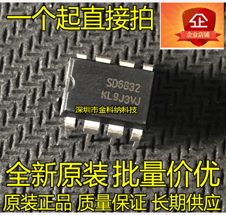 New original spot SD6832 straight plug power management chip IC switching power supply block control chip