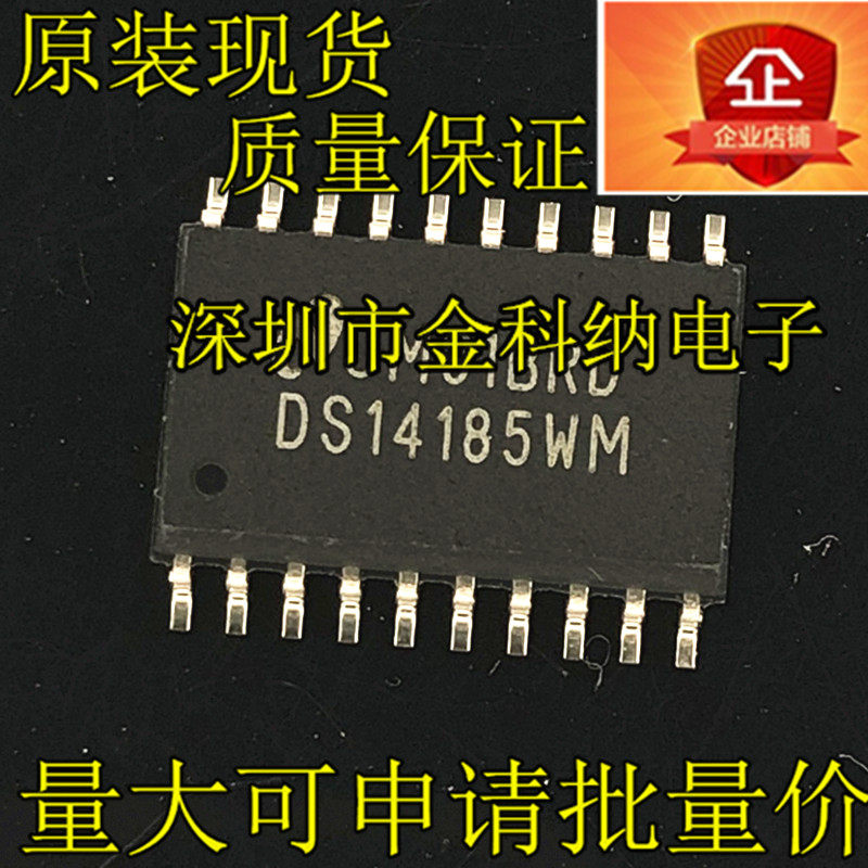 Kinkna new imported DS14185WM drive chip SOP - 20 foot quality assurance