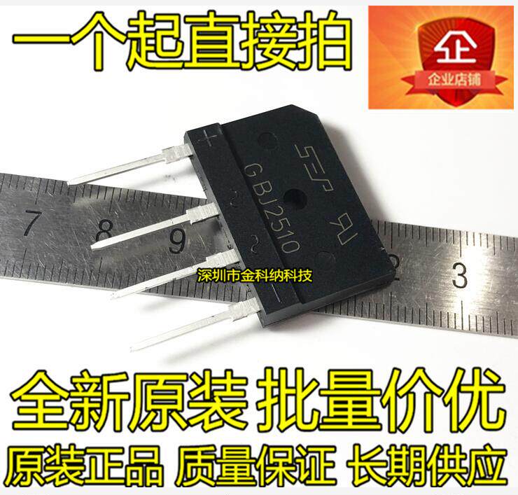 New original GBJ2510=KBJ2510 Midea Jiuyang electromagnetic furnace special rectifier bridge bridge pile flat