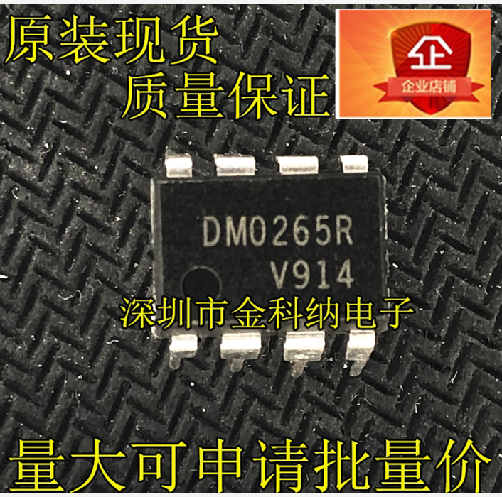 FSDM0265R DM0265R OM0265R LCD power board management chip in-line DIP8 pin
