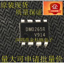 FSDM0265R FSDM0265R DM0265R OM0265R OM0265R crystal power board management chip straight plug DIP8 feet