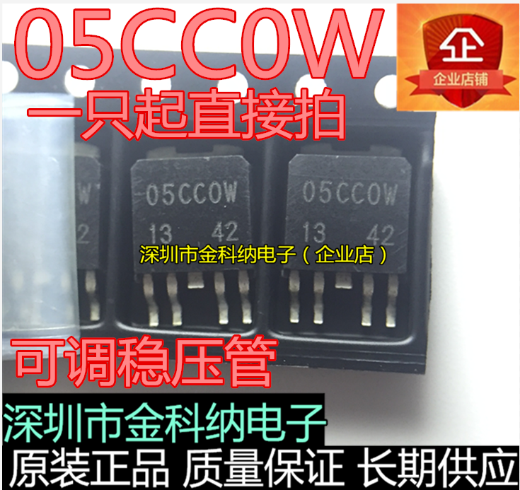 Golden Corner) BA05CC0WFP-E2 05CC0W 05CC0W TO252 adjustable voltage regulator tube quality assurance
