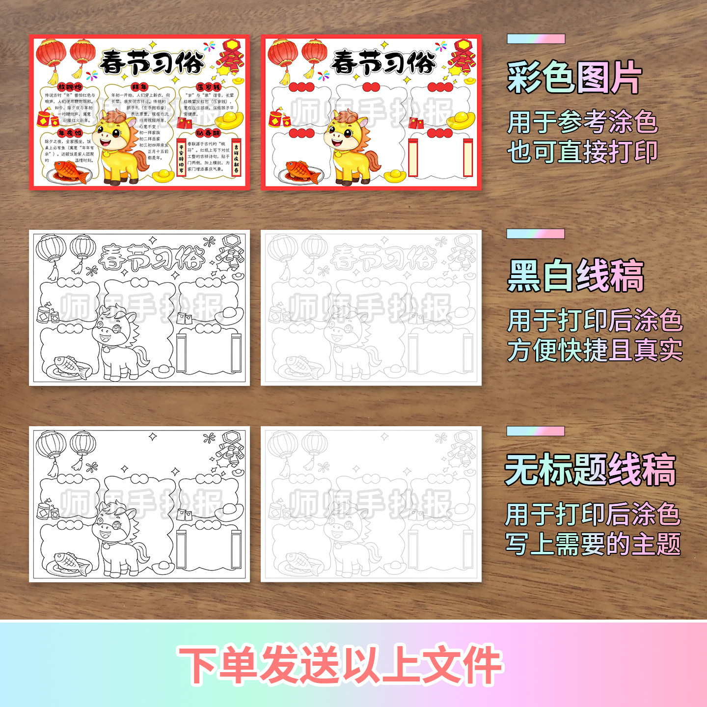 春节习俗拜年礼仪手抄报怎么做？2025新年必备文化教育指南