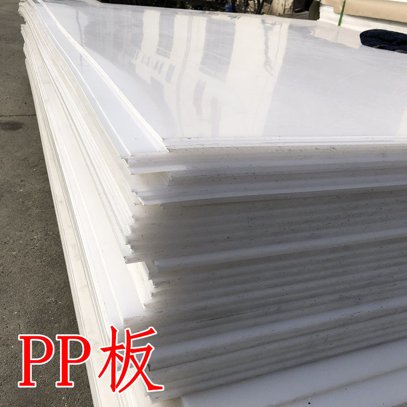 PP board, food grade polypropylene board, acid and alkali resistant board, food grade PP board, food machinery board, non-standard customization