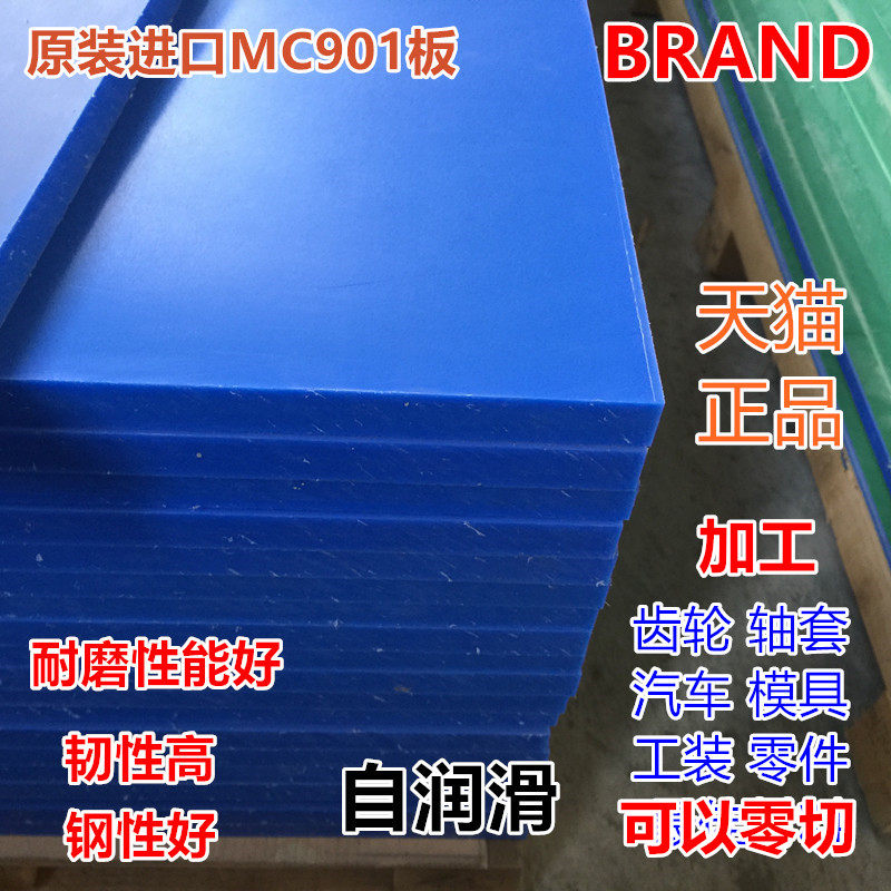 Original imported MC901 blue nylon plate wear-resistant self-lubricating automotive fixture tooling parts 600x1200