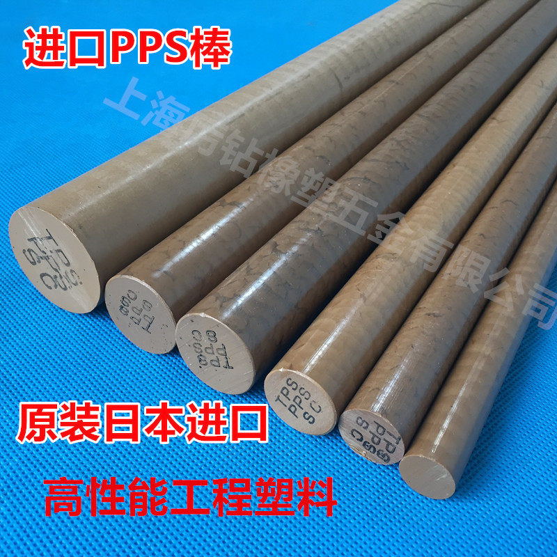 Imported PPS rod Imported polyphenylene sulfide rod high temperature resistant PPS rod complete specifications black pps rod