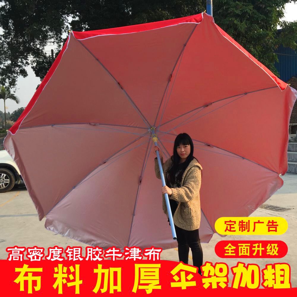 Outdoor large sunshade stalls advertising umbrellas large sun umbrellas are presumed to be printed folding beach umbrellas for sun protection