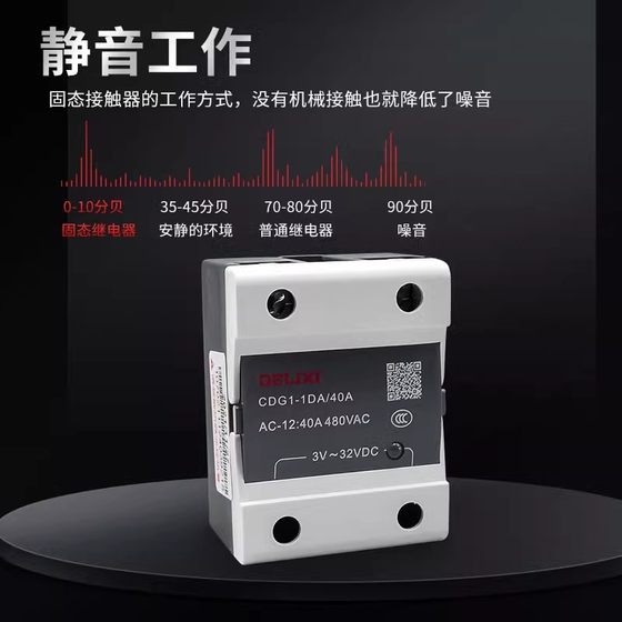 Delixi small 24v solid-state relay 40a single-phase 220v DC control AC 12 module body contactor