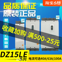 Positive Tai breaker with earth leakage protector switch DZ15LE-290 390490 leakage 40A 40A 63A 100A