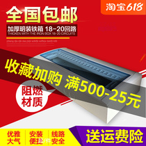 Full luxury empty open earth leakage electric box luxury plastic face iron bottom distribution box Minning series 18-20 places for home office