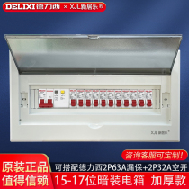 17 complete set of distribution box concealed Delixi leakage protector 2p Air switch household strong electric box concealed