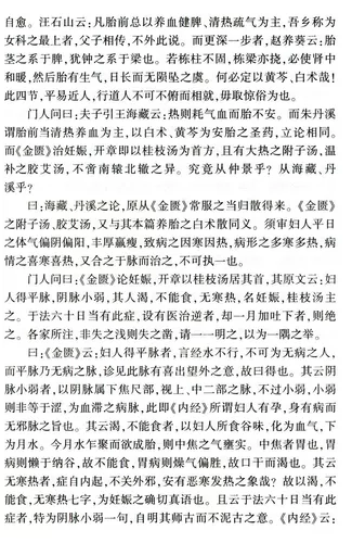 Медицинская книга Chen Xiuyuan Complete Works All 3 тома /Chen Xiuyuan Медицинская серийная книга Truster Sha Fang Ge Song Four Classic Typhoon Classic Woin Typhoid Cold Divien