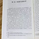 [Небольшие недостатки не новы] Исследование литературы в пекинском стиле с многомерной культурной точки зрения. Книги о наследовании и превосходстве литературных теорий и критики, таких как Чжу Гуанцянь, Ван Цзэнци, Лян Цзундай, Ли Цзяньу, Шэнь Цунвэнь и другие.