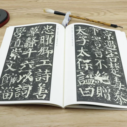 Инвентарь Полный 48 БЕСПЛАТНАЯ ДОСТАВКА Ян Чженцинг Ян Цинли Памятник+Жертва рукопись китайская каллиграфия классика Ян Структура сценариев в стиле 92