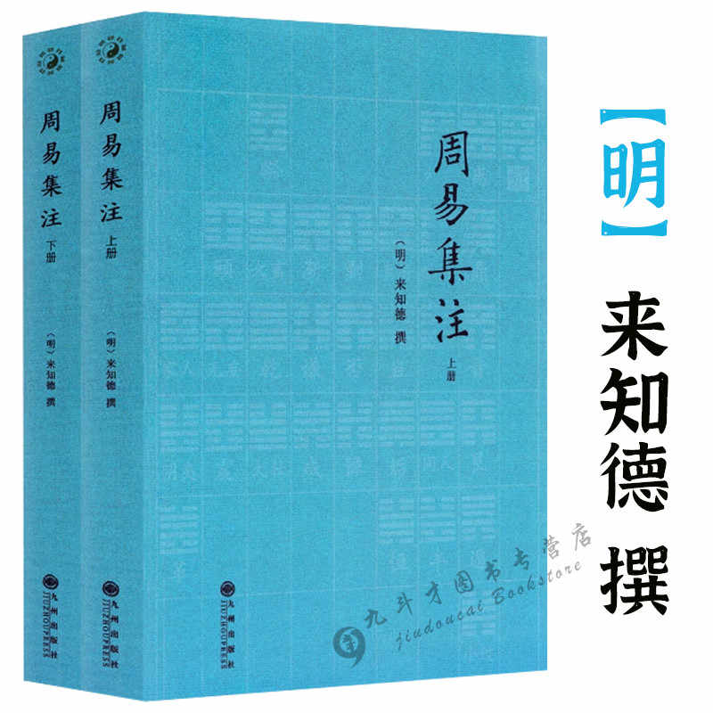 易經集註- Top 100件易經集註- 2026年7月更新- 淘寶Taobao｜天貓Tmall