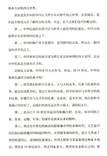 [Бесплатная доставка] Цзян Тинг, современная история Китая, является держащей/современной историей западных дел, связанных с центральной войной Центральной Плейнс, военачальника Республики Китая.