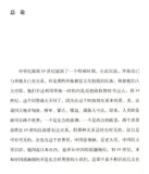 [Бесплатная доставка] Цзян Тинг, современная история Китая, является держащей/современной историей западных дел, связанных с центральной войной Центральной Плейнс, военачальника Республики Китая.